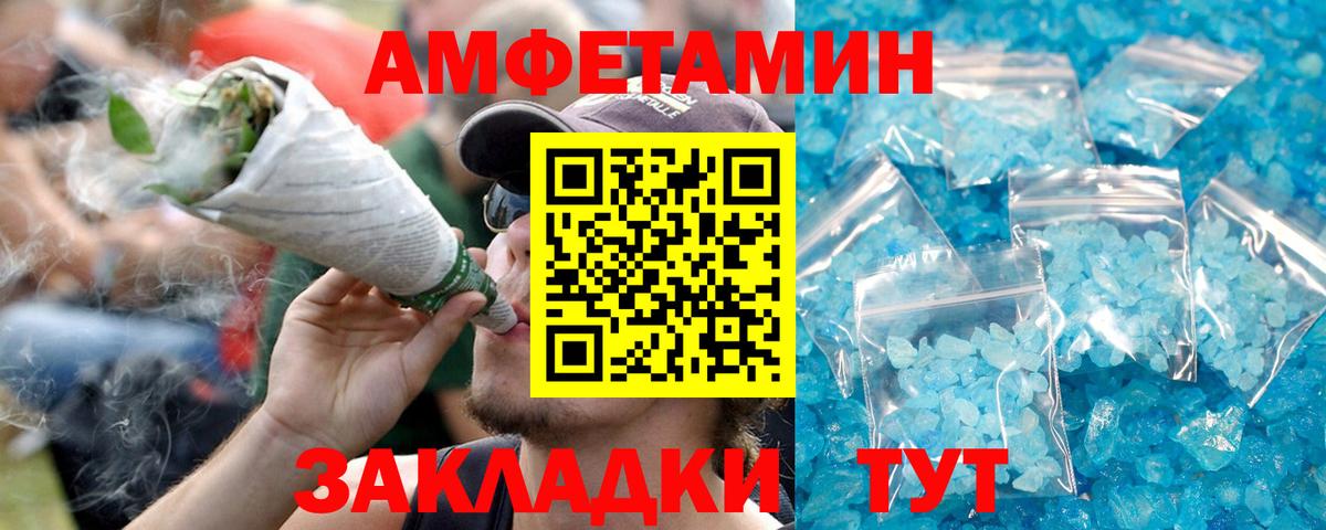 АМФЕТАМИН Розовый Ростов Великий