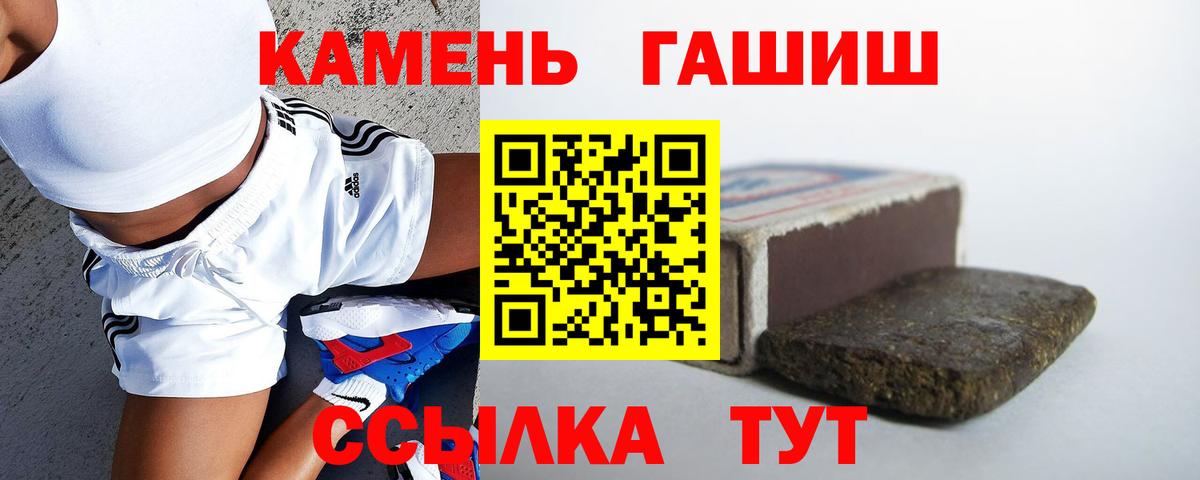 Гашиш гашик  ГАШ убойный  ГАШ  Ростов Великий  Вход с VPN 
