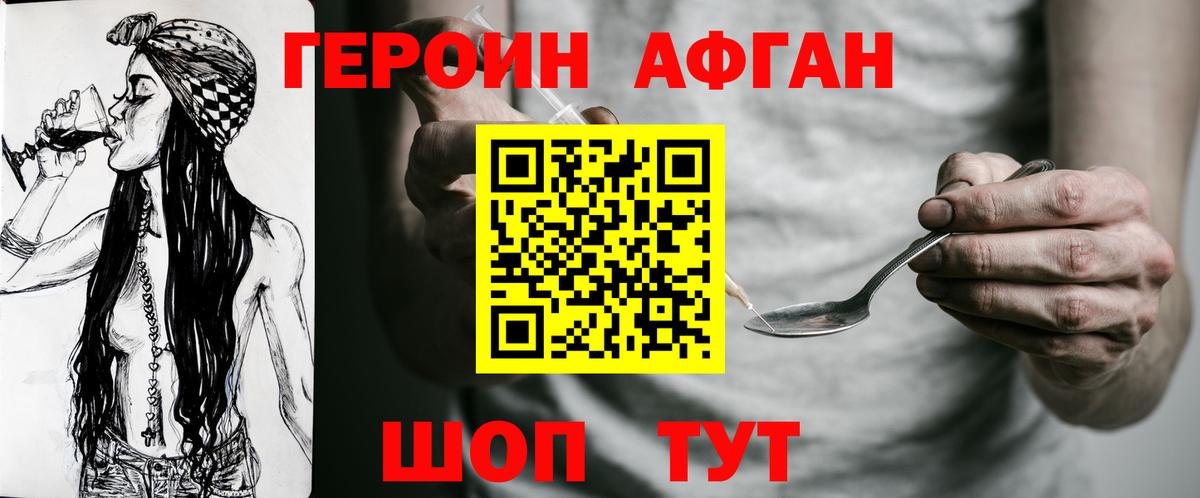 ГЕРОИН гречка  Вход с VPN  Ростов Великий 